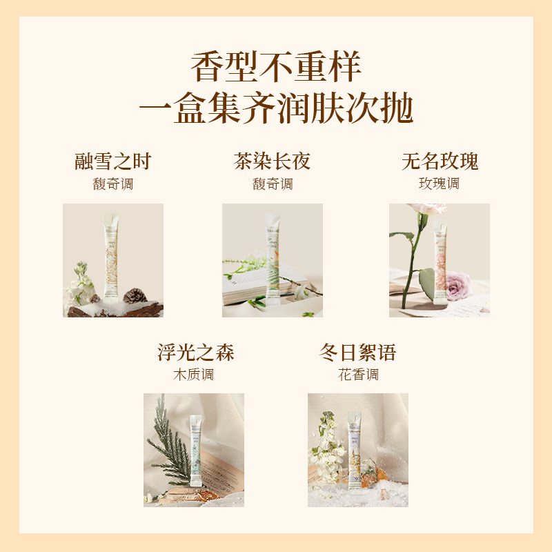 roopy润培香氛身体乳10ml*5支套盒滋润全香型润肤乳小样留香 roopy润培香氛身体乳10ml*5支套盒滋润全香型润肤乳小样留香