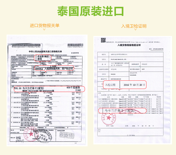 原装进口泰国马卡兰90gx3芒果干 天猫超市芒果干
