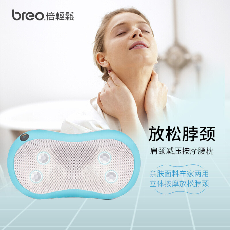 倍轻松/breo腰部按摩仪背部按摩器颈椎肩颈部热敷按摩枕车载家用 - 图1