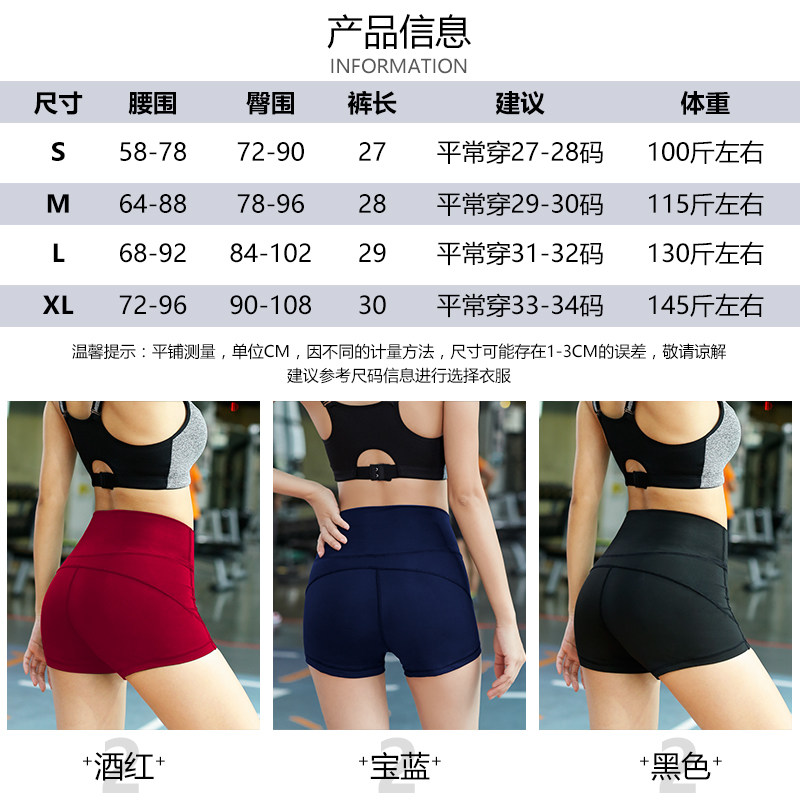高腰提臀短裤女紧身瑜伽舞蹈跑步训练速干蜜桃臀短裤收腹三分热裤,淘宝优惠券,粉丝福利购,淘宝优惠卷