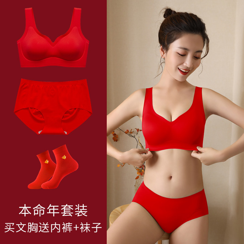 红色女套装本命年无痕收副乳无钢圈 宠灵儿文胸