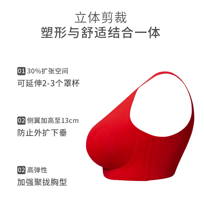 红色女套装本命年无痕收副乳无钢圈 宠灵儿文胸