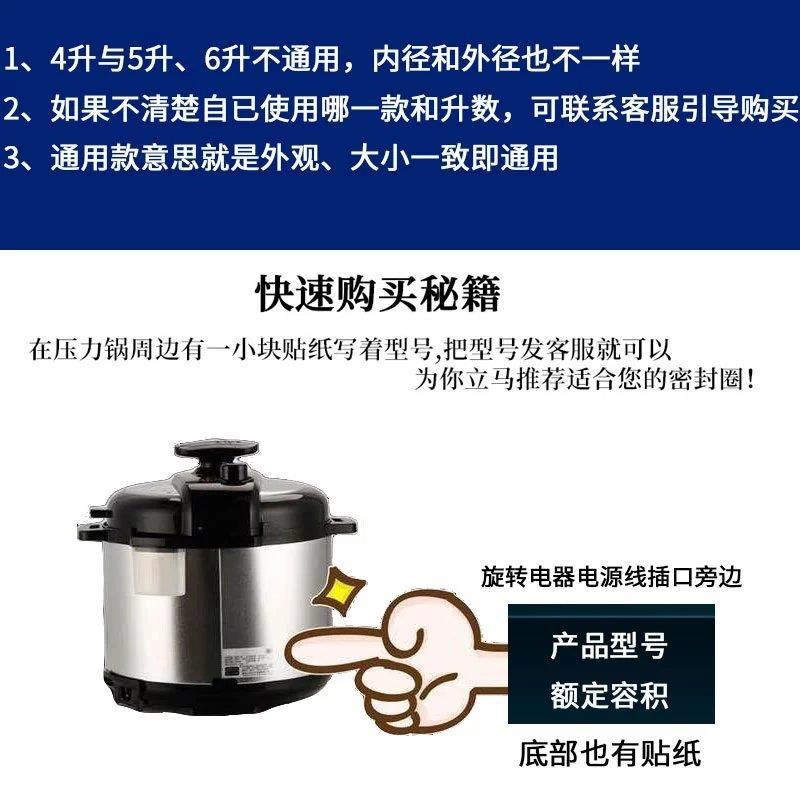 适用美的电压力锅密封圈三扣胶圈PCS5042P/CS5029P/CS6029P密封硅 - 图2