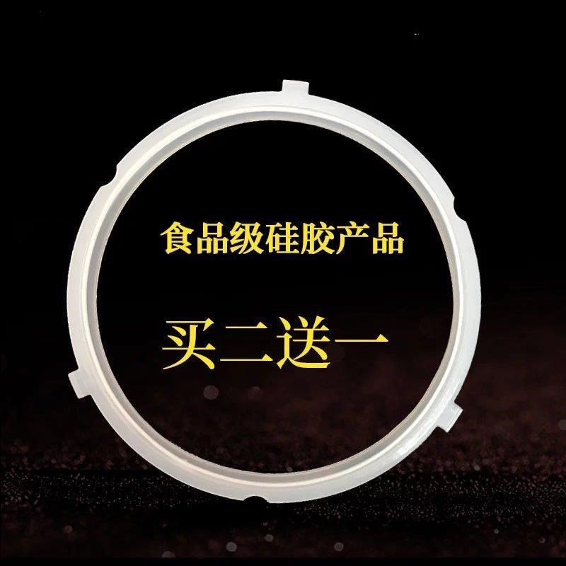 适用美的电压力锅密封圈三扣胶圈PCS5042P/CS5029P/CS6029P密封硅 - 图1