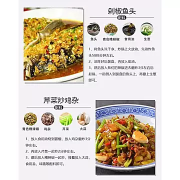 贵三红糟辣椒贵州土特产遵义剁椒鱼头辣酱酸[7元优惠券]-寻折猪