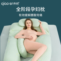 Pregnant Woman Nursing Waist Side Sleeping Pillow Side Sleeper sleep Sleeping Theorizer Special H Type Toabdominal Clamping Leg Sleeping Back Cushion Supplies