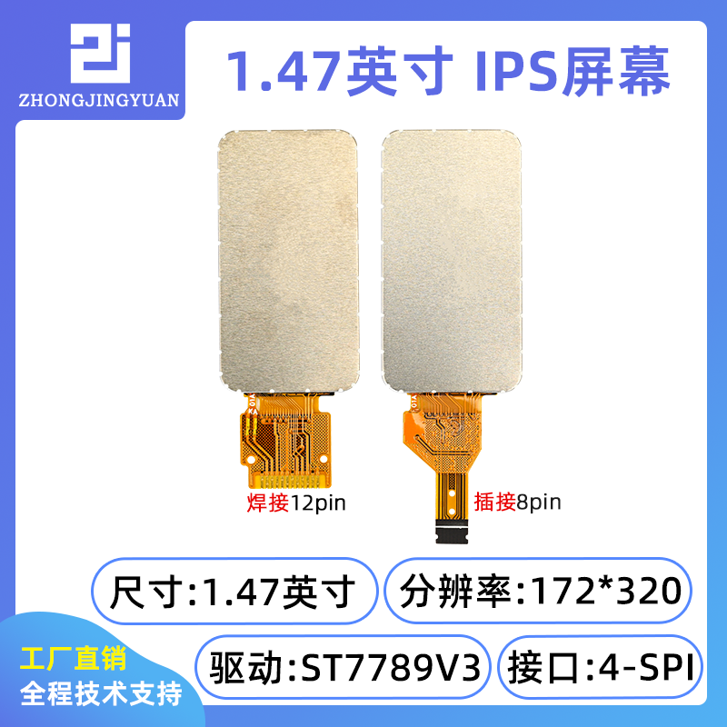 黄保凯中景园1.47寸lcd显示屏高清ips172x320 st7789驱动液晶屏 - 图2