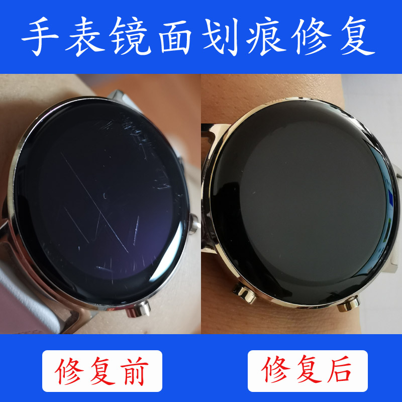 苹果手表玻璃划痕修复工具 iwatch镜面翻新表面模糊抛光膏 - 图2