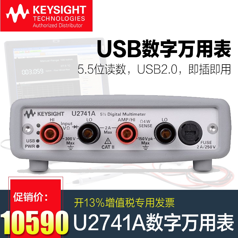 是德科技keysight模块化usb采集仪 是德科技万用表