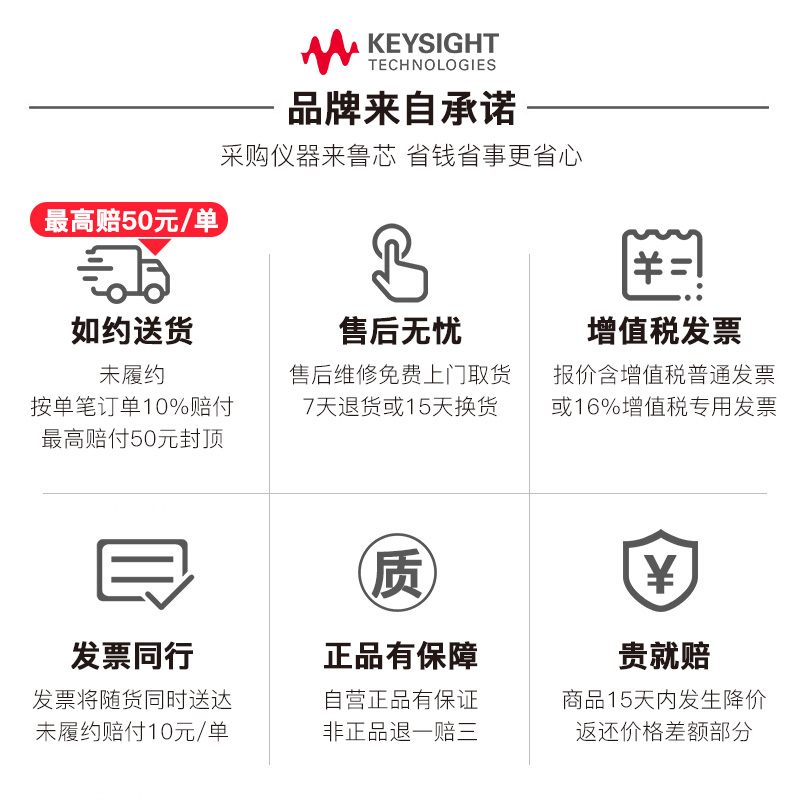 是德科技keysight安捷伦数字万用表 是德科技万用表