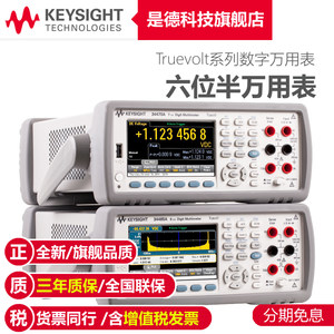 KEYSIGHT是德科技34461数字万用表34465A六位半34460安捷伦34470A