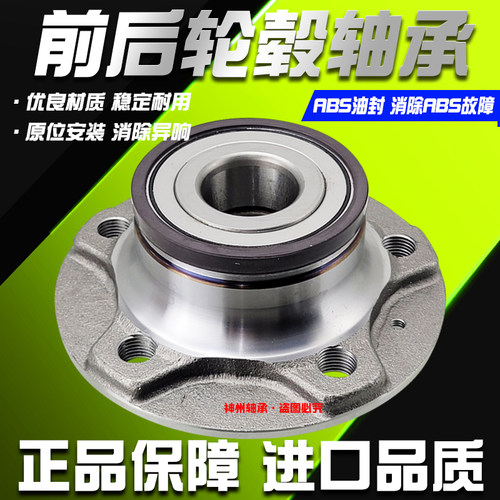 原厂奥迪A4 a4l A5 A6L a6 A7 Q3 Q5 Q7 A8 A3 前轮轴承 后轮轴承 - 图1