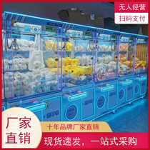 Grab Doll Machine Large Commercial Electric Play City Sweep Code Net Red Clip Paparazzi Snack Machine Snack Machine Children Console Boutique Machine