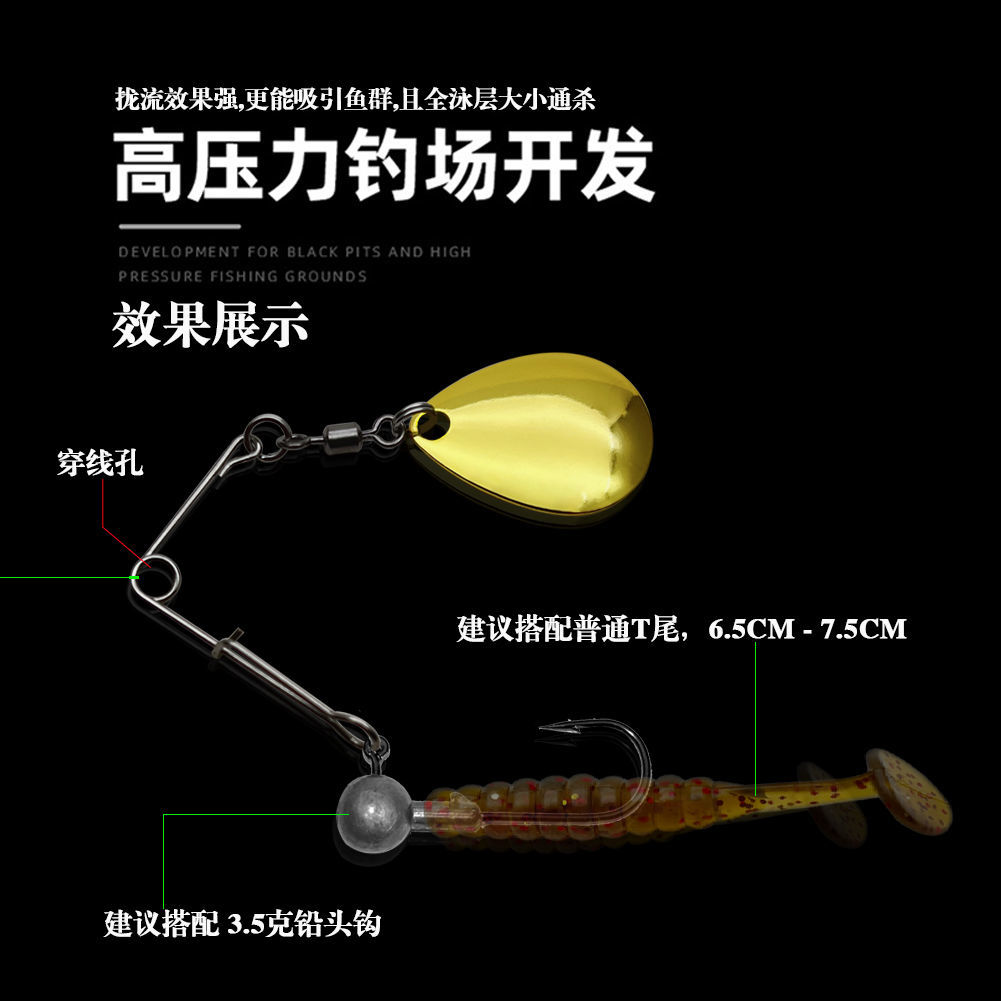 路亚假饵黑坑复合亮片旋转组件钓黑鱼鲈鱼龙纹斑神饵抢鱼噪音片