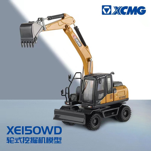 徐工集团合金轮式挖掘机模型挖土机液压小巧摆件金属正品XE150WD - 图0