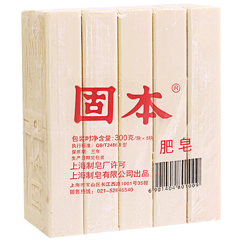 固本肥皂300gX5块洗衣皂经典老肥皂土肥皂臭肥皂内衣内裤皂尿布皂 - 图2