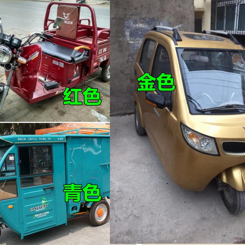 适用宗申三轮车自喷漆青色划痕修复车漆橘黄色电动车蓝色车厢油漆