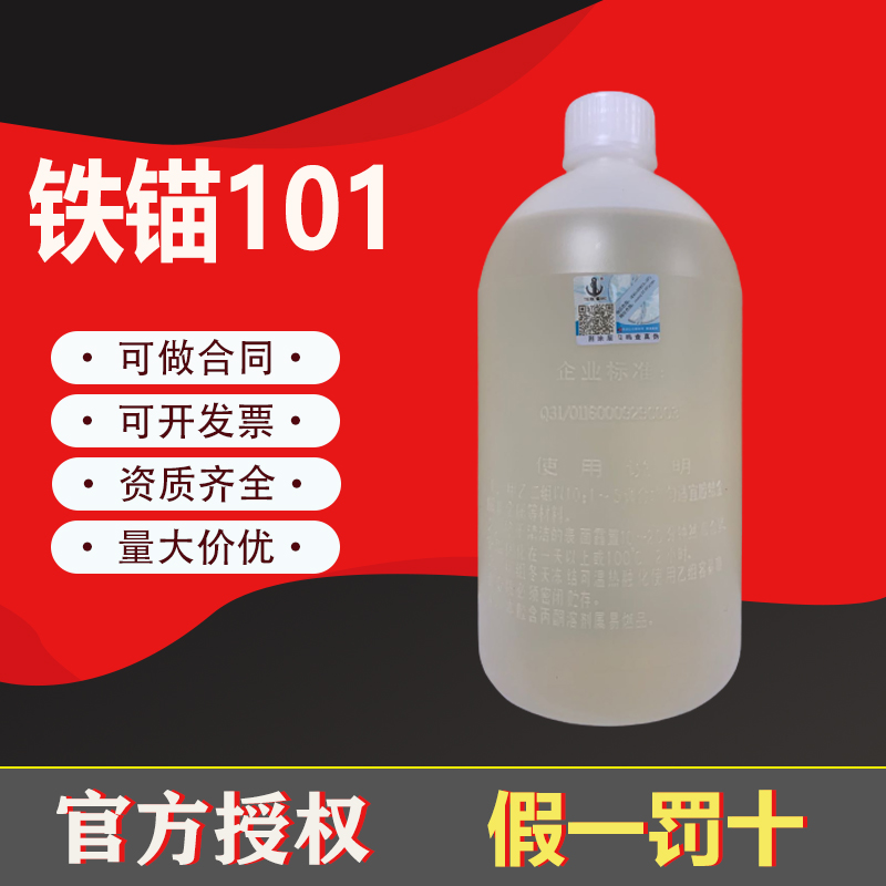 101胶水上海新光化工101聚氨酯甲乙组红木家具拼板胶502 - 图2