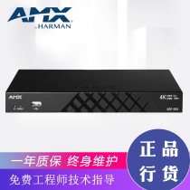 AMX DCP-SRX Chrysanthemum Chain Zoom Receiving End