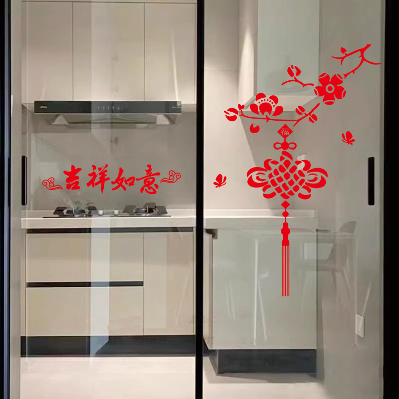 新年贴纸橱窗玻璃门贴窗花梅花中国结乔迁之喜新居喜庆装饰贴画,淘宝优惠券,粉丝福利购,淘宝优惠卷
