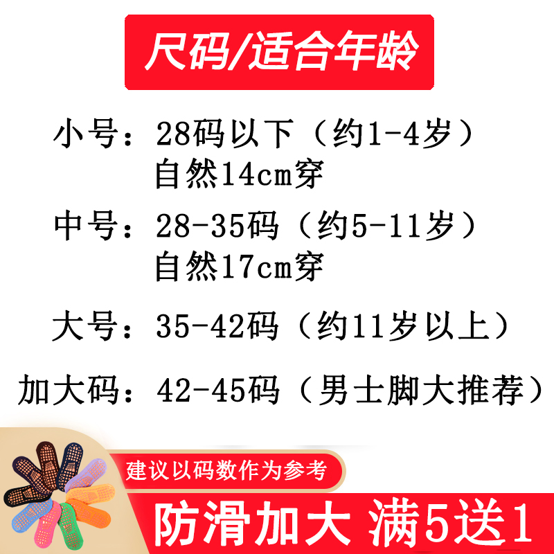 防滑袜宝宝地板袜女成人居家袜套室内早教瑜伽袜健身跳操蹦床袜夏 - 图3