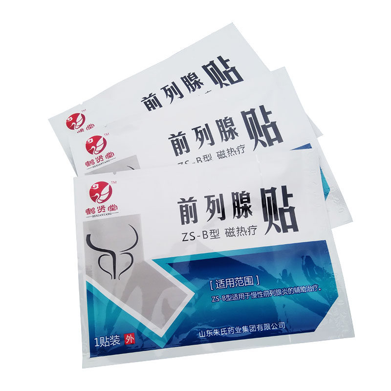 鹤贤堂前列腺贴热疗热敷男士调理磁 朱氏医疗器械膏药贴（器械）