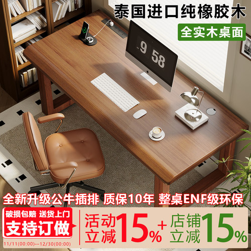 纯实木大板电脑桌台式卧室家用书桌大长办公桌工作台双人电竞桌子 - 图0