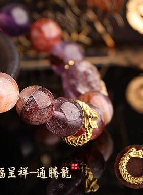 九紫离火腾龙手链金龙腾飞转运珠貔貅手串天然紫水晶幽灵生日礼物