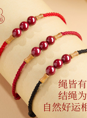 朱砂红绳本命年上岸好运手链脚链
