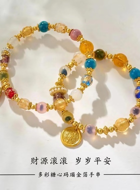 糖心玛瑙七夕礼物金箔琉璃手串