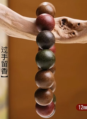 国风五行古法手工中药合香珠手串