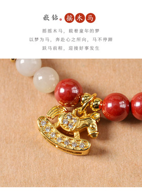 马年古法沙金朱砂招财转运手链