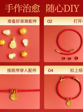 本命年新中式八股红绳转运手绳