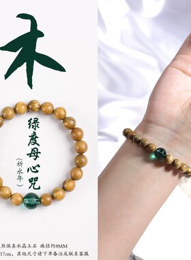 天然水晶朱砂和田玉转运护身手串
