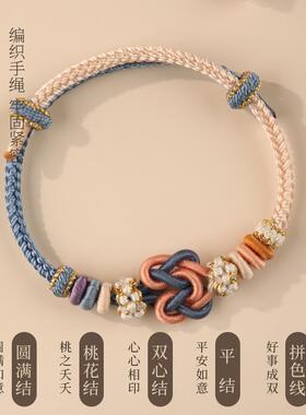diy手工编织连心桃花结黄金手链