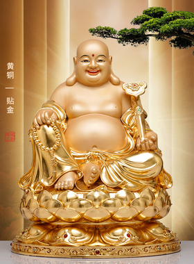 纯铜弥勒佛菩萨大肚笑佛招财摆件