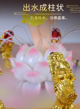 玻璃钢浴佛盆九龙吐水装饰摆件