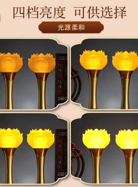 莲花灯供佛灯家用Led长明灯一对