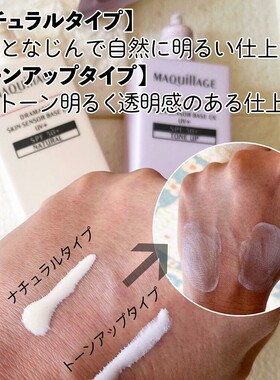 心机彩妆MAQuillAGE妆前乳隔离霜