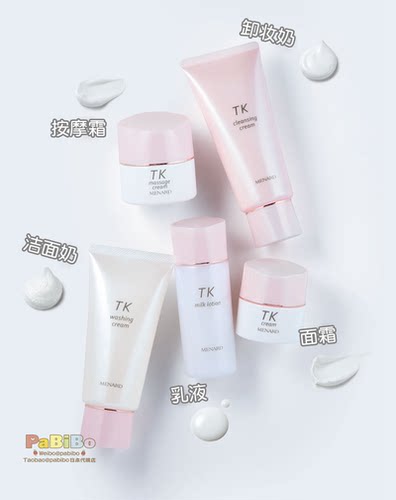 日本版美伊娜多MENARD TK旅行装洁面卸妆按摩水乳霜 原月华 - 图1