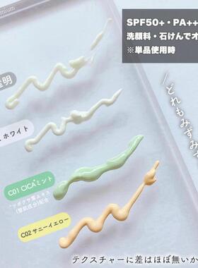 canmake美人鱼隔离霜保湿绿/紫
