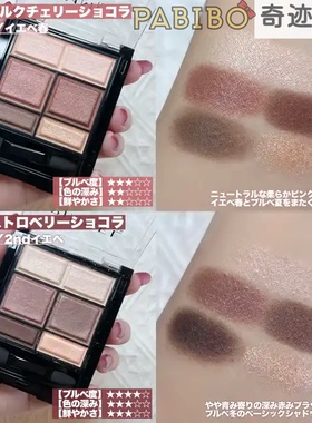 rimmel芮谜巧克力五色眼影珠光