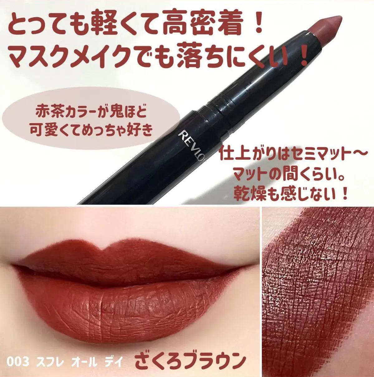 REVLON露华浓日本 细黑管哑光蜡笔唇膏 口红显色秋冬服帖顺滑空气