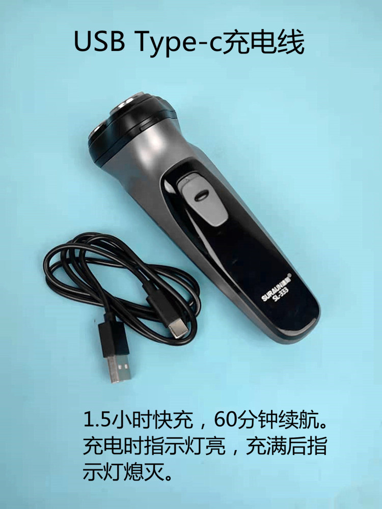 USB TypeC车载剃须刀 车家充插两用锂电1小时快充即插即用刮胡刀 - 图0