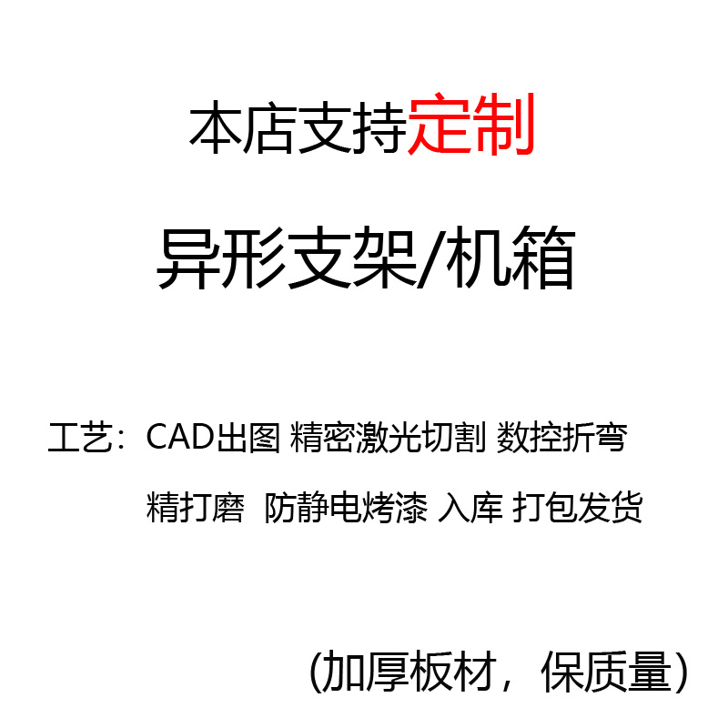 酷冷至尊NR200ATX电源支架改装定做3.5寸硬盘支架-图2