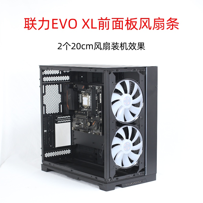 Lianli O11DEVOXL chassis accessories