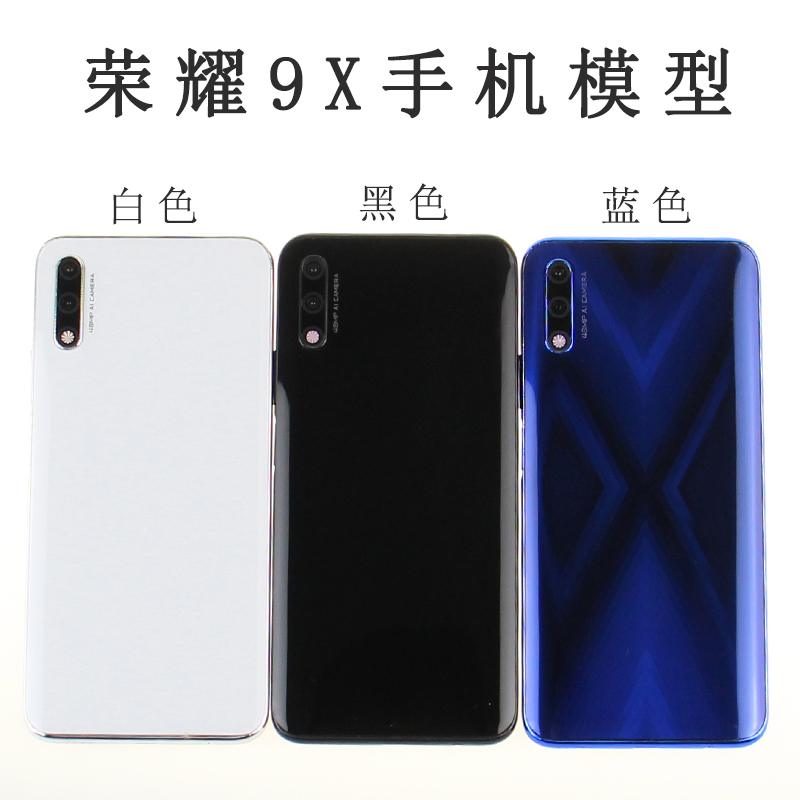 适用于荣耀9X手机模型上交神器可亮屏荣耀9XPro展示机模-图0