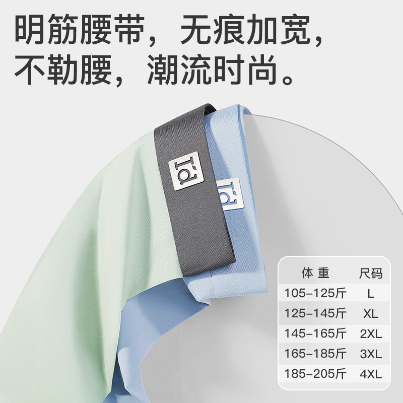  爱帝男平角内裤