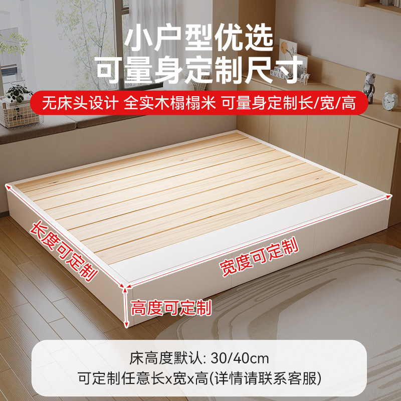 可定制尺寸全实木无床头床架榻榻米落地储物排骨架小户型抽屉床