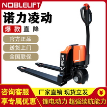 Nori Full Electric Forklift Truck Hydraulic Pallet Truck Hangzhou Forklift Truck 1 ton Small 2 ton Ground Cattle Trailer Forklift Truck